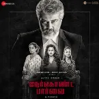 Pochette Nerkonda Paarvai