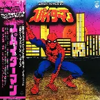 Pochette Eccentric Sounds of Spiderman エキセントリック サウンド オブ スパイダーマン