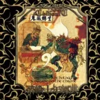 Pochette 鬼脈轉生: 帝輪十年經典精選集