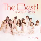 Pochette The Best!〜Updated モーニング娘。〜
