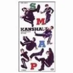 Pochette KANSHAして