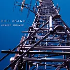 Pochette Absurd Summer