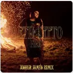Pochette Fire (Joshua James Remix)