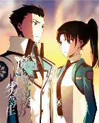 Pochette 魔法科高校の劣等生 入学編Ⅲ 特典CD