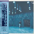 Pochette サイレント・ダイアローグ