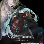 Pochette Sang -Another Story-