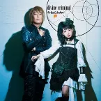 Pochette divine criminal