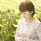 Pochette 始まりは“まごころ”だった。