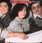 Pochette フィーリング