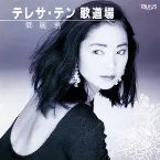 Pochette ’94 BEST SELECTION