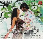 Pochette Machakaaran