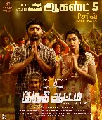Pochette Kuruthi Aattam