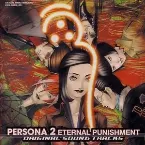 Pochette ペルソナ2 罰 ETERNAL PUNISHMENT. オリジナル・サウンドトラック