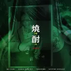 Pochette Soju (Remix)