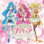 Pochette ヒーリングっど♥プリキュア Touch!!/ミラクルっと♥Link Ring!