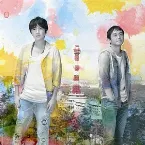 Pochette また明日