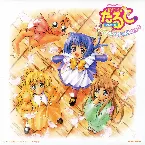 Pochette 魔法少女猫たると オリジナルサウンドトラック