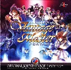 Pochette ヴァンテージマスターポータブル オリジナルサウンドトラック