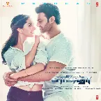 Pochette Saaho (Tamil)