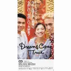 Pochette うれしはずかし朝帰り