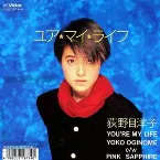 Pochette ユア・マイ・ライフ