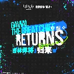 Pochette 密林悍將歸來 (Original Soundtrack)