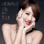 Pochette 愛回來（all the Best精選2015）