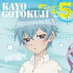 Pochette TVアニメ「さばげぶっ!」キャラクターソングシングル5