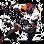 Pochette 射命丸 -SHAMEIMARU-