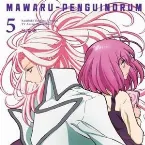 Pochette 輪るピングディスク Vol.5