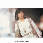 Pochette 思い出は美しすぎて