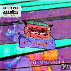 Pochette Super Soaker