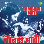 Pochette Tambadi Mati