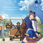Pochette あの日のままのぼくら