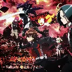 Pochette Valkyrie-戦乙女-
