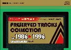 Pochette スクウェア 秘蔵音源集 Preserved Tracks Collection from 1986~1996