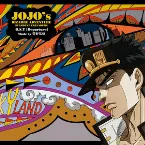 Pochette ジョジョの奇妙な冒険 スターダストクルセイダース O.S.T [Departure]