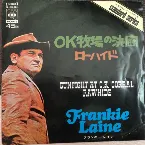 Pochette Gunfight at OK Corral / Rawhide