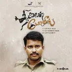 Pochette Thirudan Police