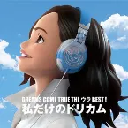 Pochette DREAMS COME TRUE THE ウラBEST！ 私だけのドリカム