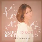 Pochette AKIKO∞KOKIA〜balance〜