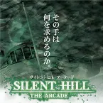 Pochette Silent Hill: The Arcade