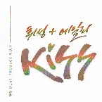 Pochette WS Duet Project No.4