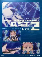 Pochette TVアニメ 紅殻のパンドラ 劇中音楽集2