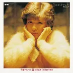 Pochette 雪のコンチェルト