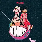 Pochette what is real