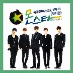 Pochette 몬스타 OST PART 7