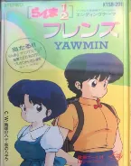 Pochette フレンズ