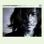 Pochette 悪魔のささやき〜そして,心に火を灯す旅〜