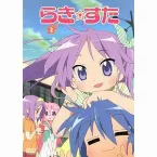 Pochette らき☆すた BGM&ラジオ番組「らっきー☆ちゃんねる」のダイジェストを収録したスペシャルCD2